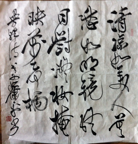 作者：萧平&nbsp;书法&nbsp;￥：协商&nbsp;单击鼠标查看大图！