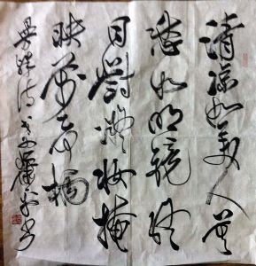 作者：萧平&nbsp;书法&nbsp;￥：协商&nbsp;单击鼠标查看详细介绍！