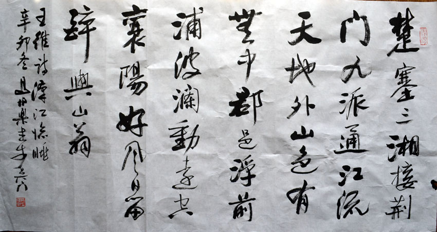 作者：马伯乐&nbsp;书法&nbsp;￥：协商&nbsp;单击鼠标查看大图！