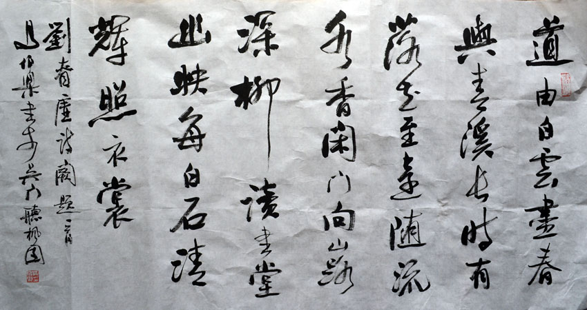 作者：马伯乐&nbsp;书法&nbsp;￥：协商&nbsp;单击鼠标查看大图！