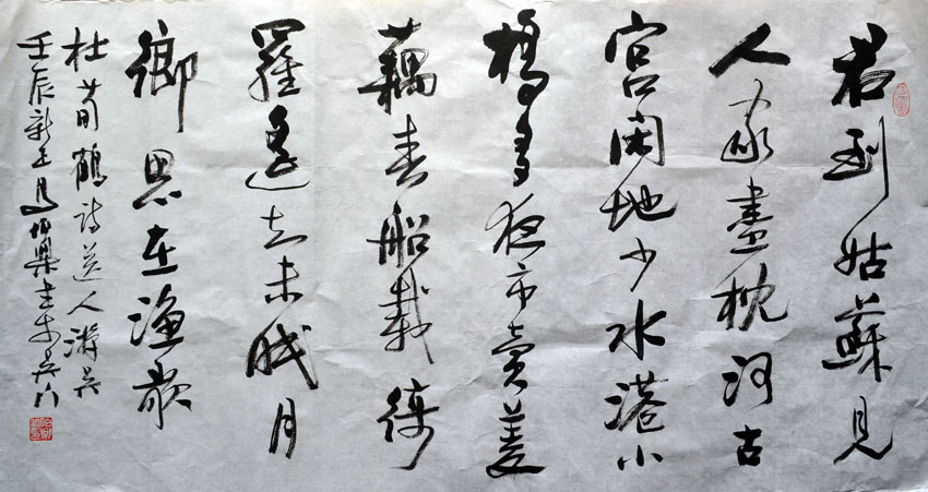 作者：马伯乐&nbsp;书法&nbsp;￥：协商&nbsp;单击鼠标查看大图！