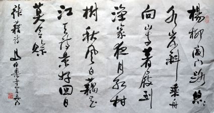 作者：马伯乐&nbsp;书法&nbsp;￥：协商&nbsp;单击鼠标查看详细介绍！