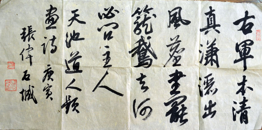 作者：张伟&nbsp;书法&nbsp;￥：协商&nbsp;单击鼠标查看大图！