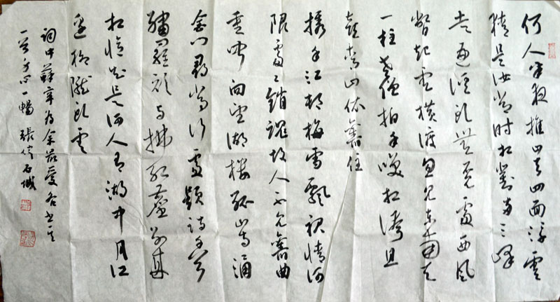 作者：张伟&nbsp;书法&nbsp;￥：协商&nbsp;单击鼠标查看大图！