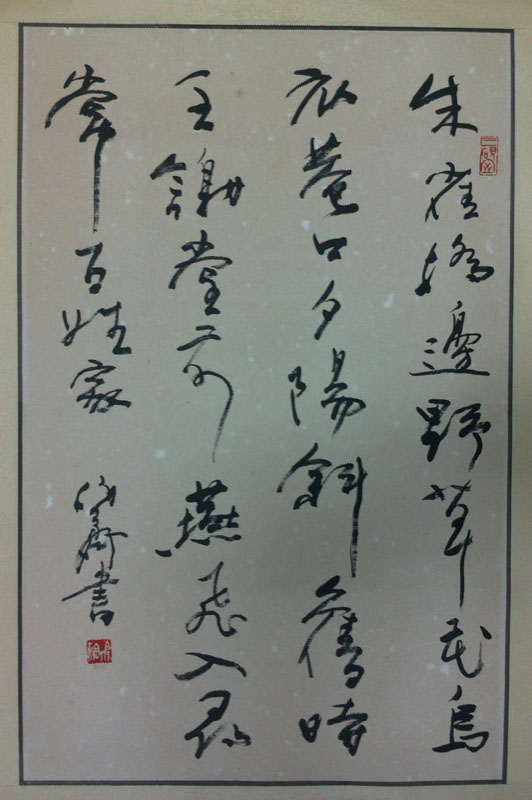 作者：熊伯齐 &nbsp;书法&nbsp;￥：协商&nbsp;单击鼠标查看大图！