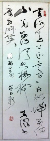 作者：蓝玉崧&nbsp;书法&nbsp;￥：协商&nbsp;单击鼠标查看详细介绍！