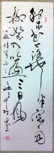 作者：庄希祖&nbsp;书法&nbsp;￥：协商&nbsp;单击鼠标查看详细介绍！