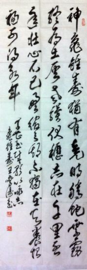 作者：王惊涛&nbsp;书法&nbsp;￥：协商&nbsp;单击鼠标查看详细介绍！