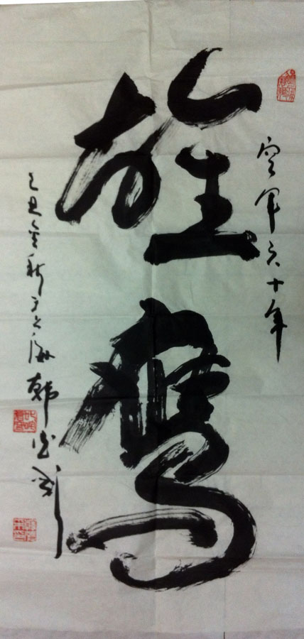 作者：韩德彩&nbsp;书法&nbsp;￥：协商&nbsp;单击鼠标查看大图！