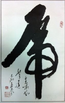 作者：孟蒙&nbsp;书法&nbsp;￥：协商&nbsp;单击鼠标查看详细介绍！