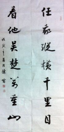 作者：陈肯&nbsp;书法&nbsp;￥：协商&nbsp;单击鼠标查看详细介绍！