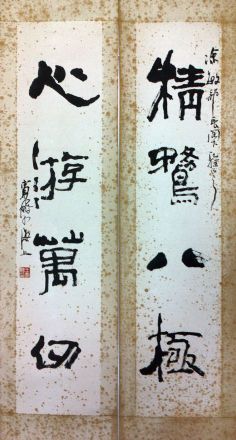 作者：王宽鹏&nbsp;书法&nbsp;￥：协商&nbsp;单击鼠标查看详细介绍！