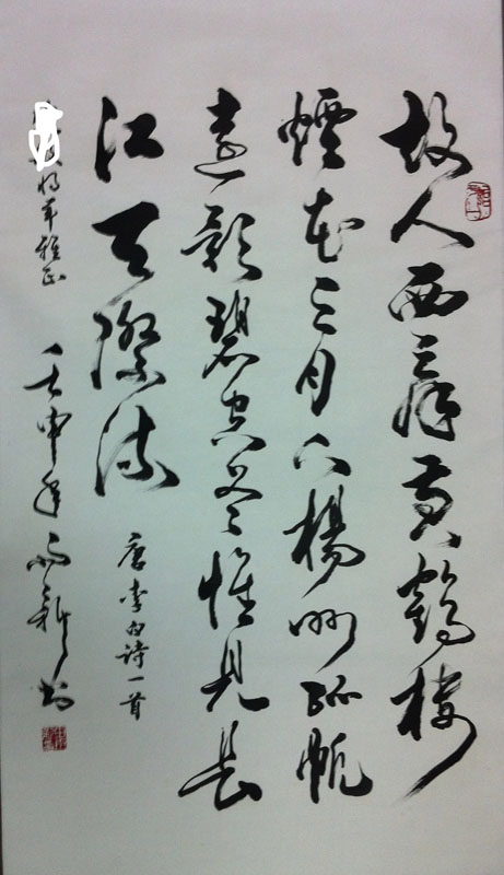 作者：田雨欣&nbsp;书法&nbsp;￥：协商&nbsp;单击鼠标查看大图！