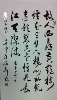 作者：田雨欣&nbsp;书法&nbsp;￥：协商&nbsp;单击鼠标查看详细介绍！