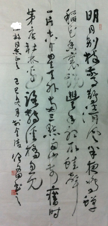 作者：任文田&nbsp;书法&nbsp;￥：协商&nbsp;单击鼠标查看大图！