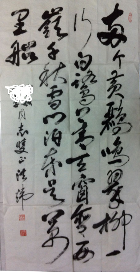 作者：洪炜&nbsp;书法&nbsp;￥：协商&nbsp;单击鼠标查看大图！