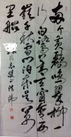 作者：洪炜&nbsp;书法&nbsp;￥：协商&nbsp;单击鼠标查看详细介绍！