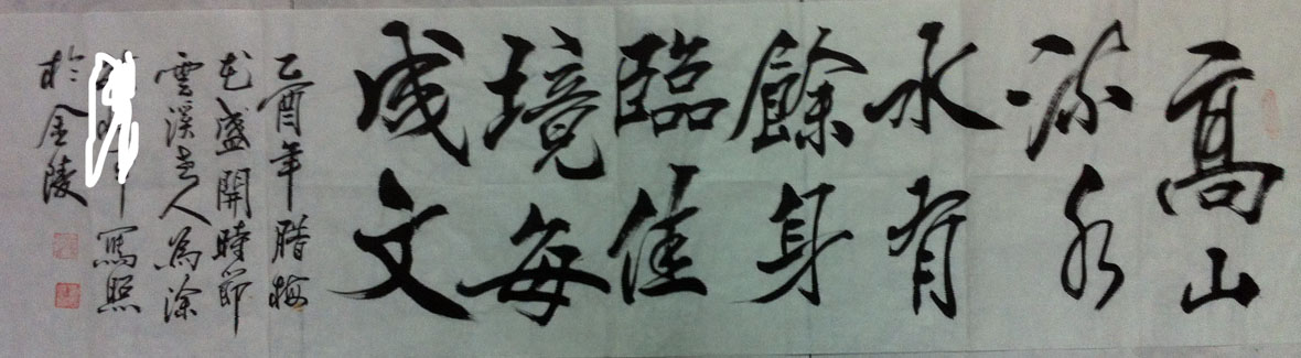 作者：云溪老人&nbsp;书法&nbsp;￥：协商&nbsp;单击鼠标查看大图！