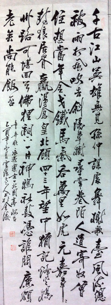 作者：云溪老人&nbsp;书法&nbsp;￥：协商&nbsp;单击鼠标查看大图！