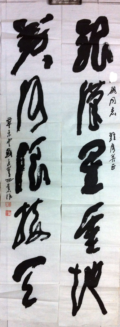 作者：刘子善&nbsp;书法&nbsp;￥：赏真阁藏品&nbsp;单击鼠标查看大图！