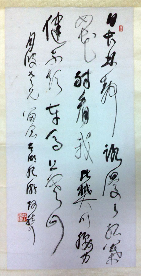 作者：林散之&nbsp;书法&nbsp;￥：协商&nbsp;单击鼠标查看大图！