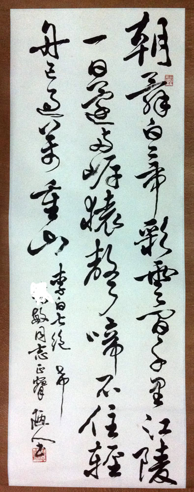 作者：应金阳&nbsp;书法&nbsp;￥：协商&nbsp;单击鼠标查看大图！