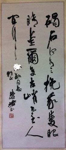 作者：周慧珺&nbsp;书法&nbsp;￥：协商&nbsp;单击鼠标查看详细介绍！