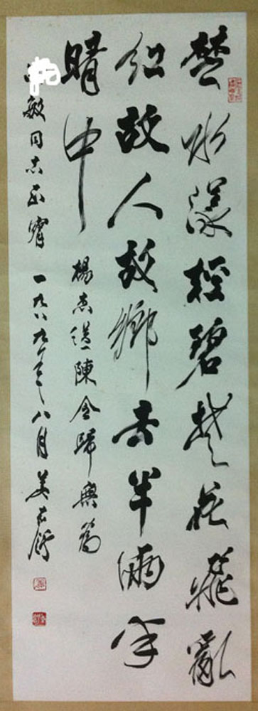 作者：姜东舒&nbsp;书法&nbsp;￥：协商&nbsp;单击鼠标查看大图！