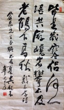 作者：吴彭&nbsp;书法&nbsp;￥：协商&nbsp;单击鼠标查看详细介绍！