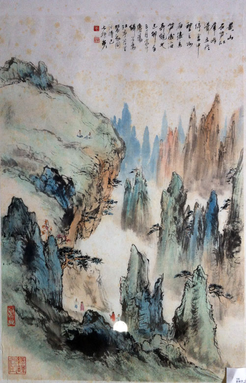 作者：裴家同&nbsp;山水&nbsp;￥：赏真阁藏品&nbsp;单击鼠标查看大图！