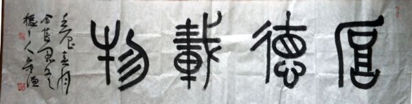 作者：宋谦&nbsp;书法&nbsp;￥：协商&nbsp;单击鼠标查看详细介绍！