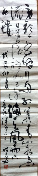 作者：李裕康&nbsp;书法&nbsp;￥：协商&nbsp;单击鼠标查看详细介绍！