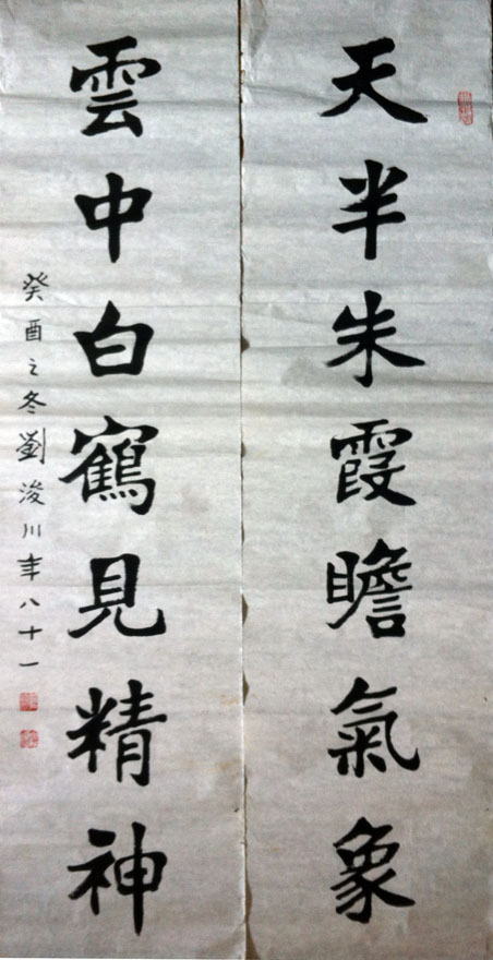 作者：刘浚川&nbsp;天半&nbsp;￥：协商&nbsp;单击鼠标查看大图！