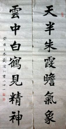 作者：刘浚川&nbsp;天半&nbsp;￥：协商&nbsp;单击鼠标查看详细介绍！