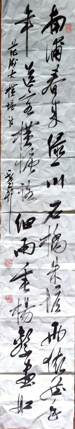 作者：y恽建新&nbsp;书法&nbsp;￥：协商&nbsp;单击鼠标查看大图！