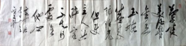 作者：y恽建新&nbsp;书法&nbsp;￥：协商&nbsp;单击鼠标查看详细介绍！