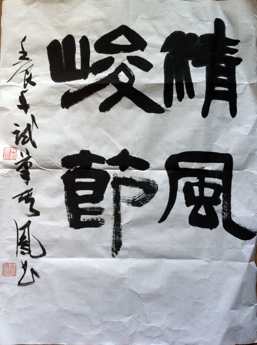 作者：张其凤&nbsp;书法&nbsp;￥：赏真阁藏品&nbsp;单击鼠标查看大图！