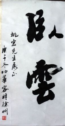 作者：张功华&nbsp;书法&nbsp;￥：协商&nbsp;单击鼠标查看详细介绍！