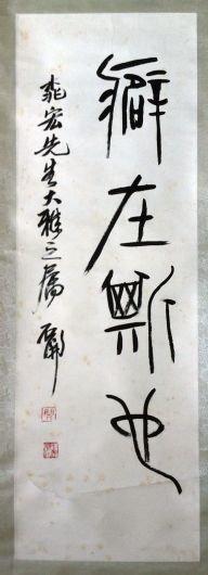 作者：石开&nbsp;书法&nbsp;￥：协商&nbsp;单击鼠标查看详细介绍！