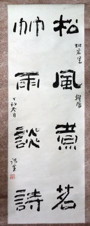 作者：陈浩金 &nbsp;书法&nbsp;￥：协商&nbsp;单击鼠标查看详细介绍！