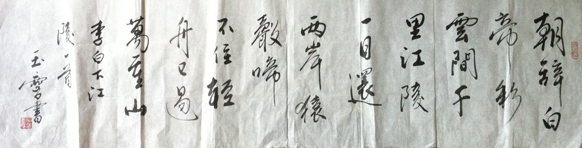 作者：宋玉麟&nbsp;书法&nbsp;￥：协商&nbsp;单击鼠标查看大图！