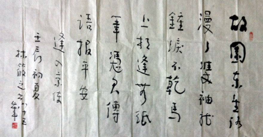 作者：林筱之&nbsp;书法&nbsp;￥：协商&nbsp;单击鼠标查看大图！