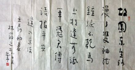 作者：林筱之&nbsp;书法&nbsp;￥：协商&nbsp;单击鼠标查看详细介绍！