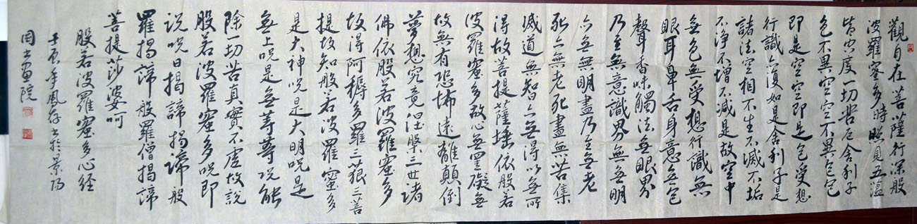 作者：杨凤存&nbsp;心经&nbsp;￥：协商&nbsp;单击鼠标查看大图！