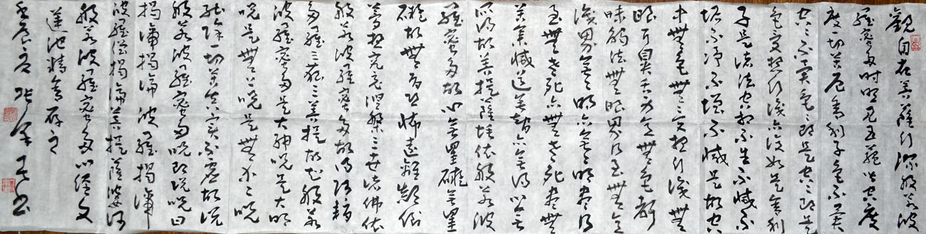 作者：张泽民&nbsp;心经&nbsp;￥：协商&nbsp;单击鼠标查看大图！