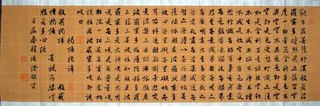 作者：韩培澄&nbsp;心经&nbsp;￥：协商&nbsp;单击鼠标查看大图！