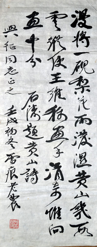 作者：孙鸿啸&nbsp;书法&nbsp;￥：协商&nbsp;单击鼠标查看大图！