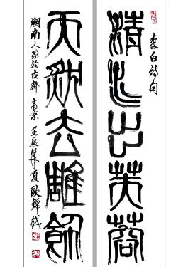 作者：欧锦钺&nbsp;书法&nbsp;￥：协商&nbsp;单击鼠标查看详细介绍！