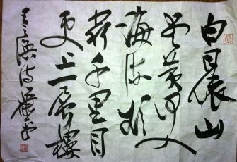 作者：萧平&nbsp;书法&nbsp;￥：协商&nbsp;单击鼠标查看详细介绍！