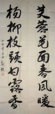 作者：魏镇&nbsp;书法&nbsp;￥：协商&nbsp;单击鼠标查看详细介绍！